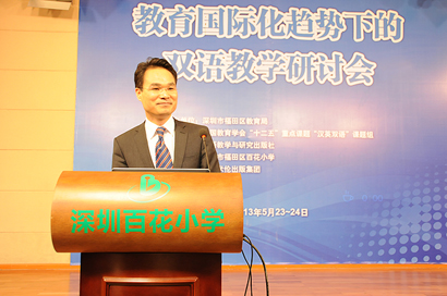 外语教学与研究出版社沈立军副社长发言