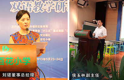有关领导讲话（见文中详细介绍）