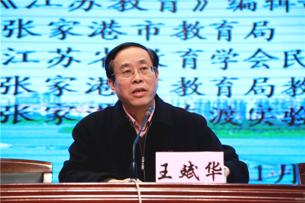 王斌化教授作《中国双语教育百年回顾与基本经验》主题报告