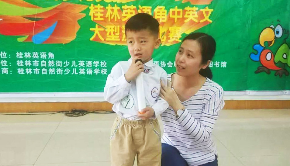 “孩子，不要怕，只要相信你可以做得到！”