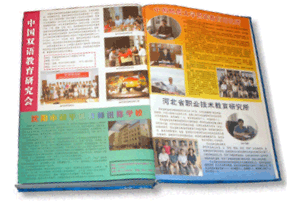 中国教育科研机构概览