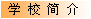 ѧУ