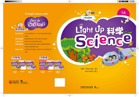 小学双语“科学”课教材《Light Up Science》样式