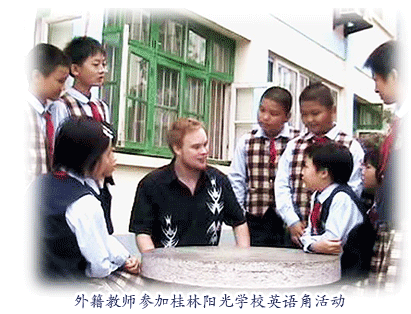外籍教师参加桂林市阳光学校英语角活动